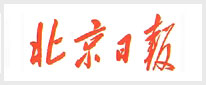 北京日报