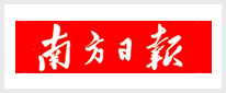 南方日报