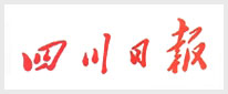 四川日报